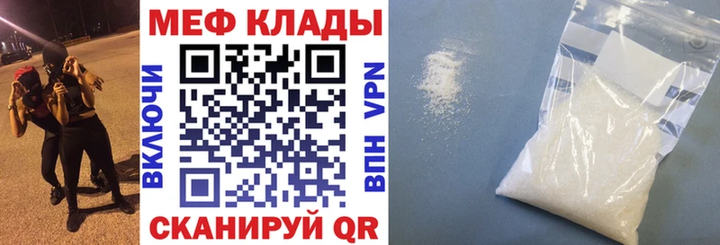 Меф мяу мяу  Томск