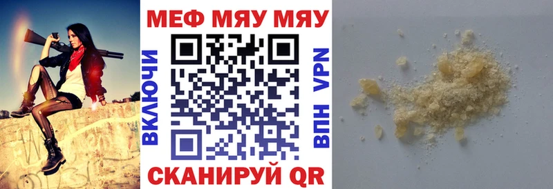 МЕФ мука  как найти   Томск 