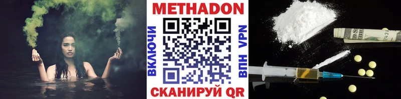 МЕТАДОН белоснежный  купить закладку  Томск 